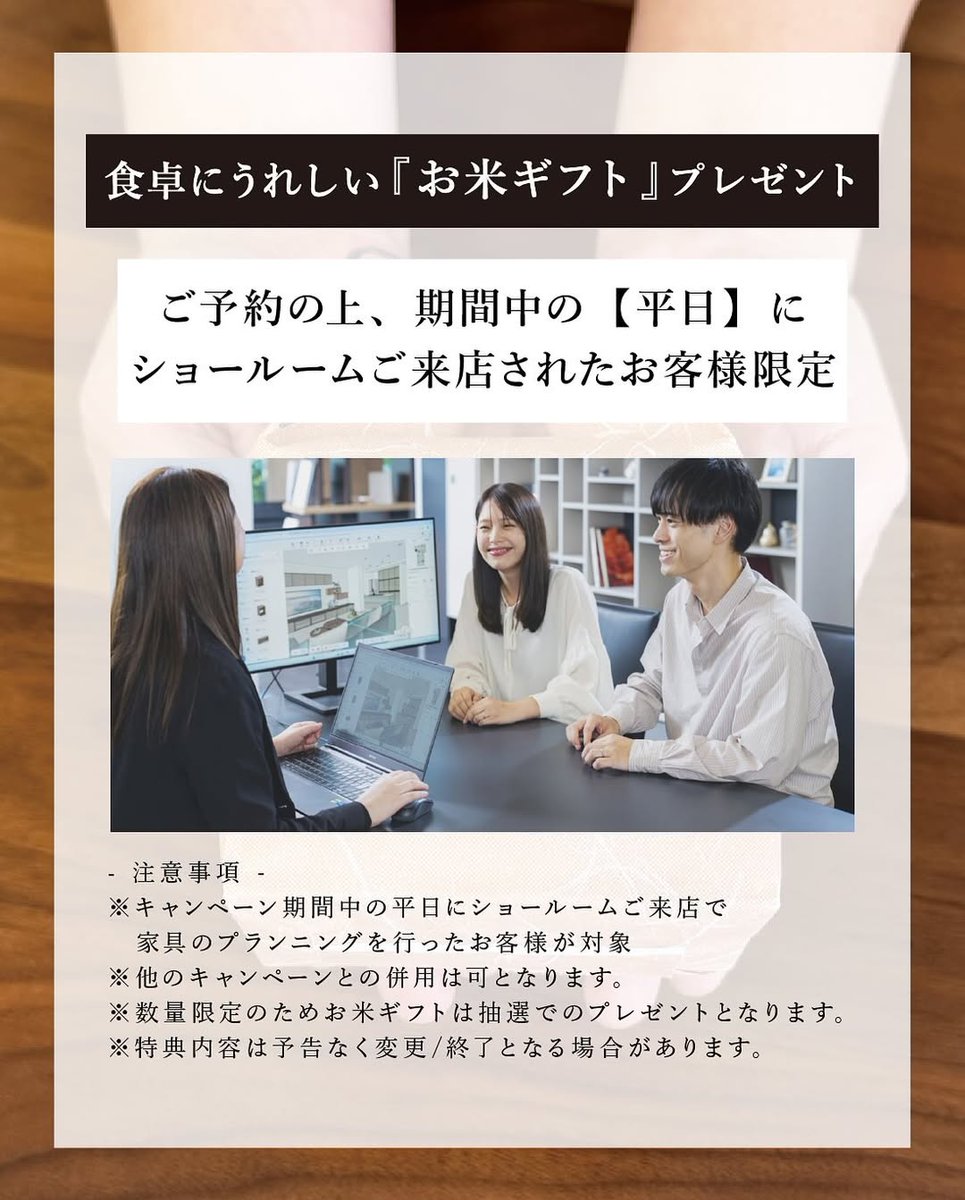 shuno_labo's tweet photo. ✨感謝をCOMEて📷 
#収納ラボ【平日限定】ご来店キャンペーン 

 #キャンペーン 期間
2025年10月3日(金)〜11月30日(日) 

平日にショールームへご来店いただいた方へ 食卓にうれしい『お米ギフト』をプレゼント！  

詳細は下記リンクより！ https://t.co/Vyn3kxWM60 

#注文家具 #オーダー家具 https://t.co/JM2ShrzjTZ