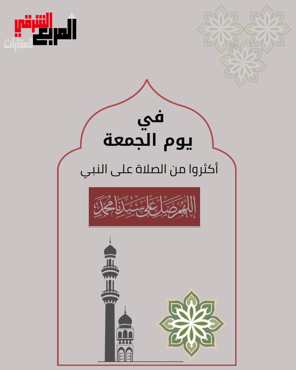 مكتب المربع الشرقي للعقارات tweet media