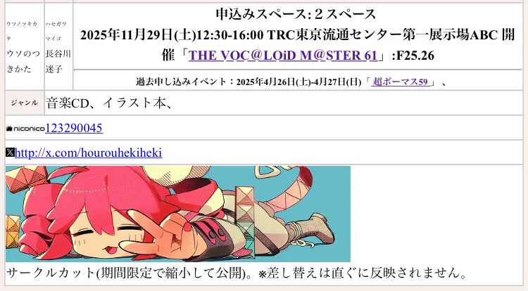 ウソのつきかた (@usonotsukikata) / X