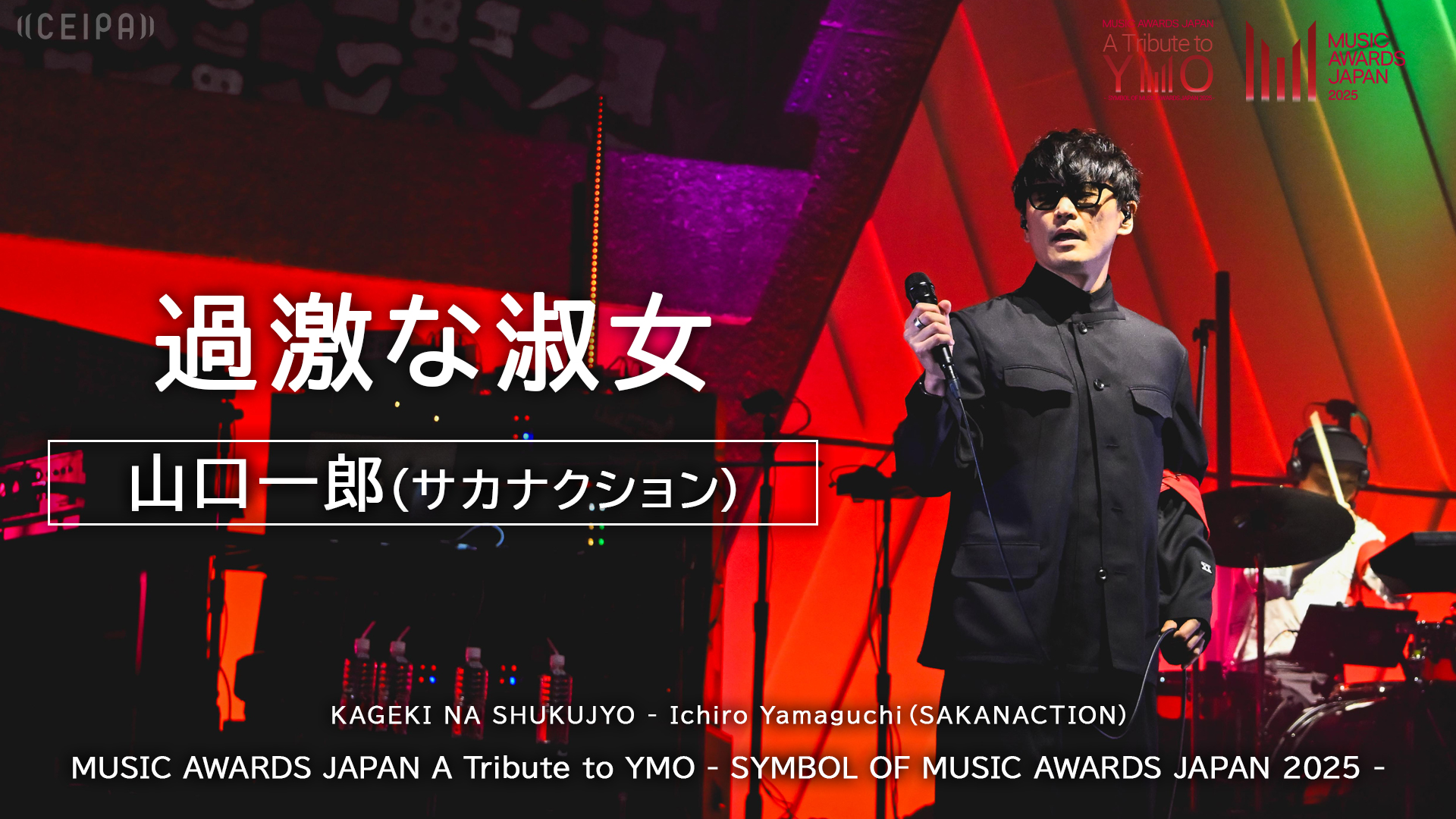 非公式】サカナクションまとめ (@sakanamatome) / X