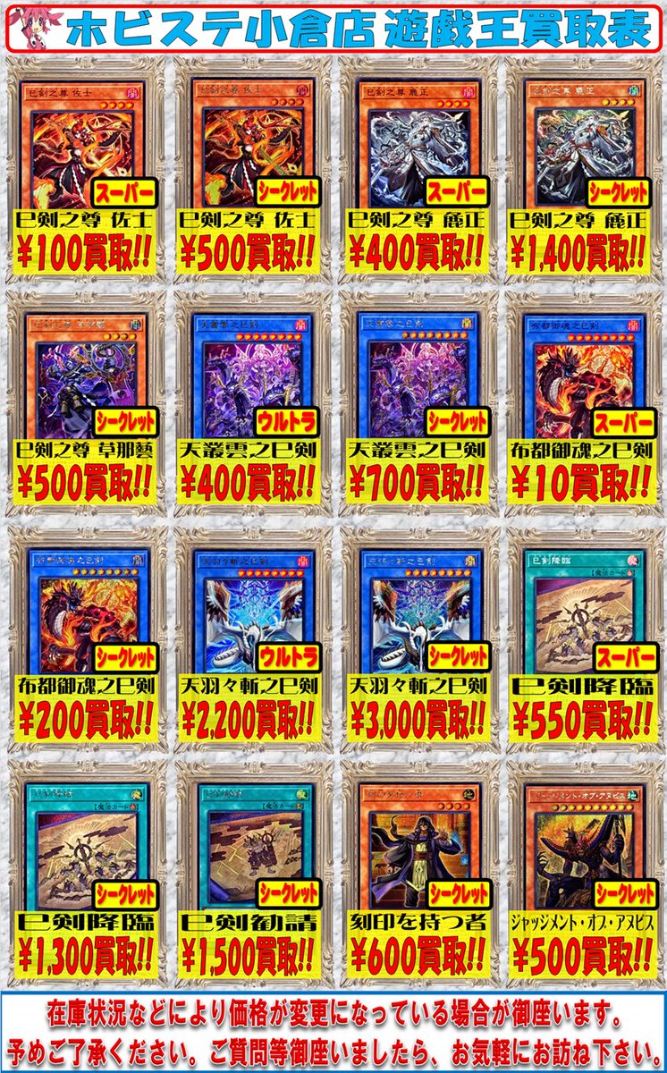 魔王　5本まとめ売り プレイズ堀田店＠お宝創庫の2階 on X: 