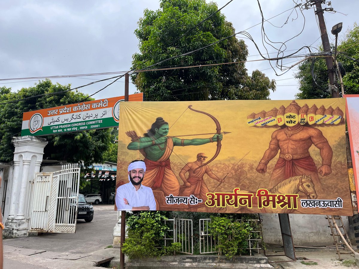 In 2007, Congress stood before the Supreme Court and claimed there is no historical evidence of Shri Ram's existence. Today, the same Congress parades Rahul Gandhi as 'Bhagwan Ram' in poster outside its Lucknow office. 

From denying Bhagwan Ram's existence to dressing up their