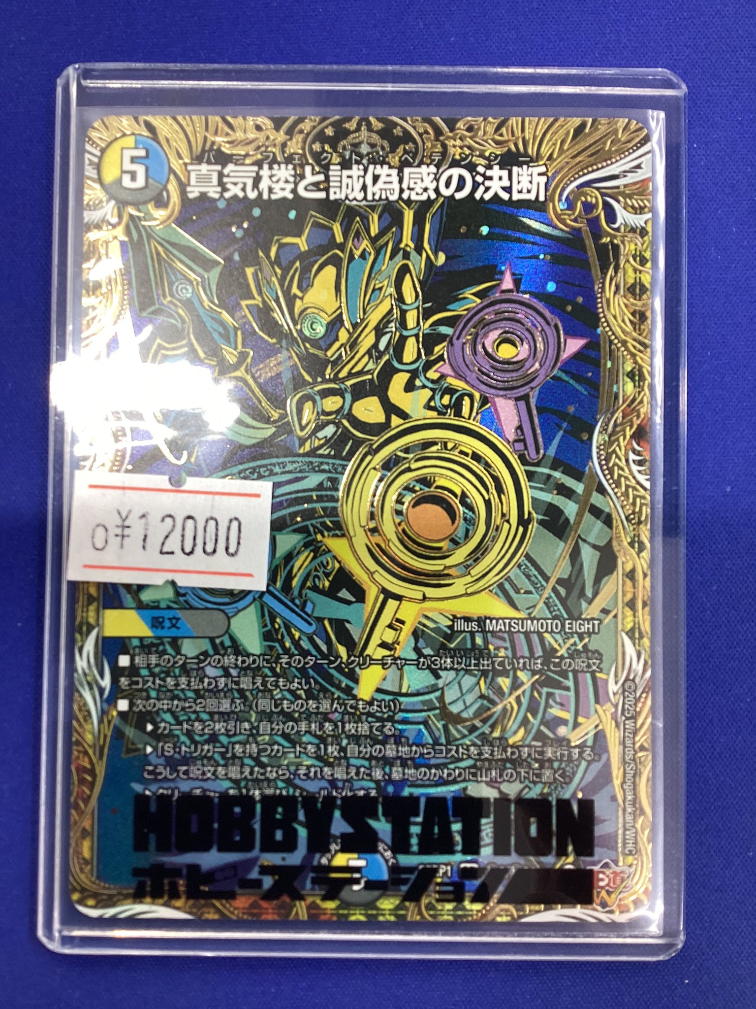 ホビーステーション本厚木店 on X: 