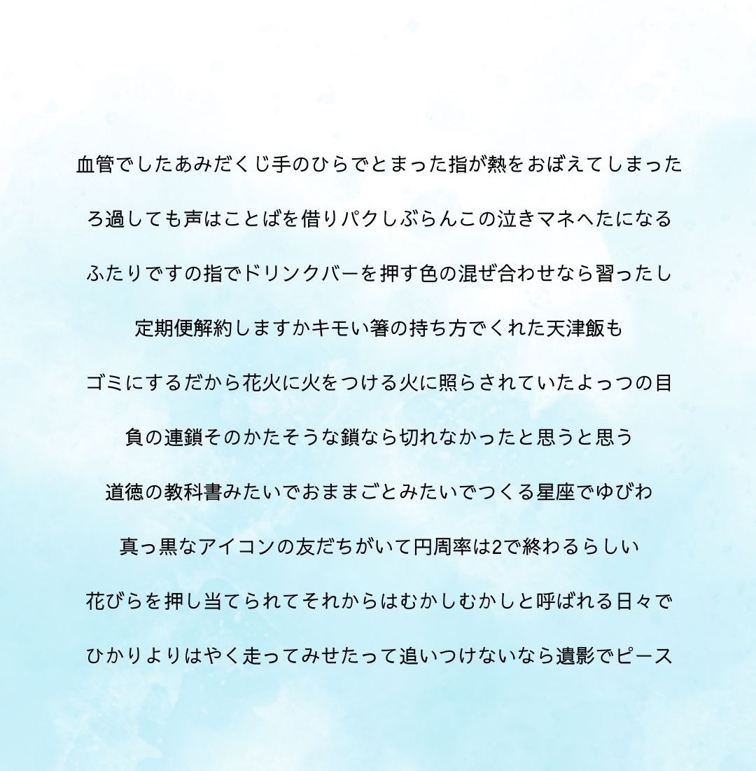 カクヨム短歌賞に応募した作品です！

ゴミにするだから花火に火をつける火に照らされていたよっつの目

#tanka #短歌