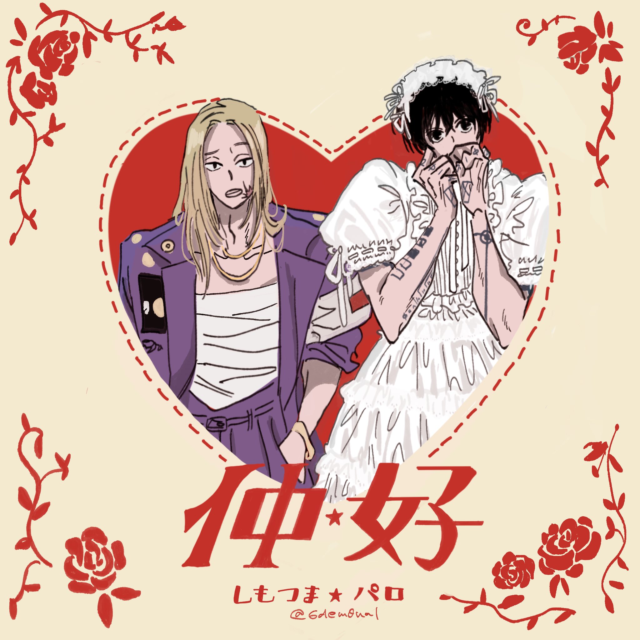 おまとめページ③31点B4P27(10/11までお取り置き可能です♡) َ (@_ssbsn_) / X