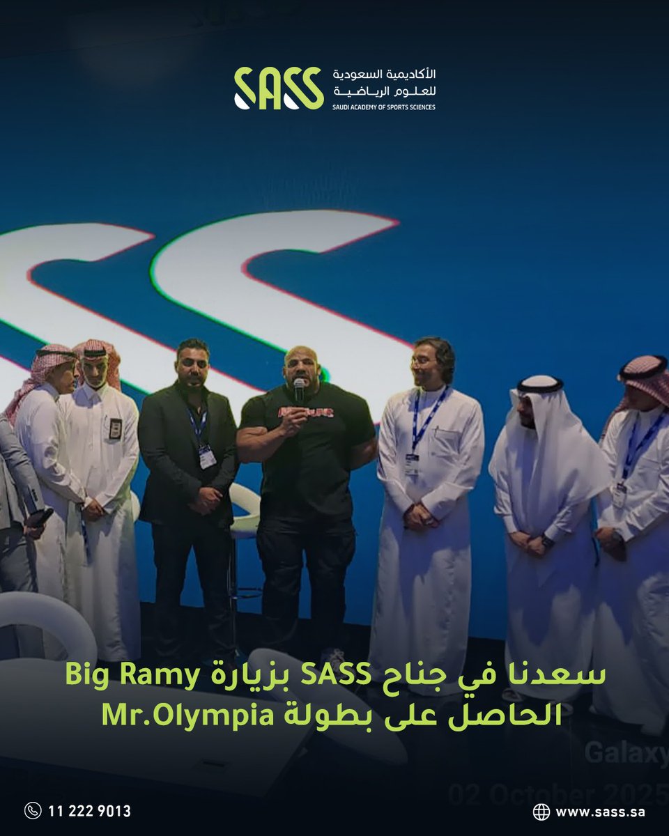 sass_info's tweet image. 💪 البطل العالمي Big Ramy في جناح SASS 🏆

سعدنا في جناح SASS بمعرض FIBO ARABIA 2025 بزيارة البطل العالمي Big Ramy الحاصل على لقب Mr. Olympia، في لقاء مميز جمع طلابنا وزوارنا بأحد أبرز أيقونات كمال الأجسام على مستوى العالم 🌍✨
#SASS #FIBO2025 #BigRamy #MrOlympia #SaudiSports