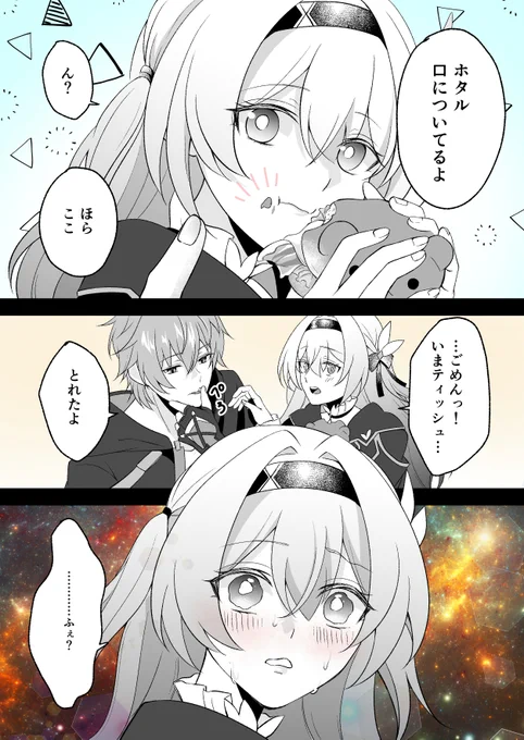 ……ふぇ?

Day33
#100日チャレンジ 