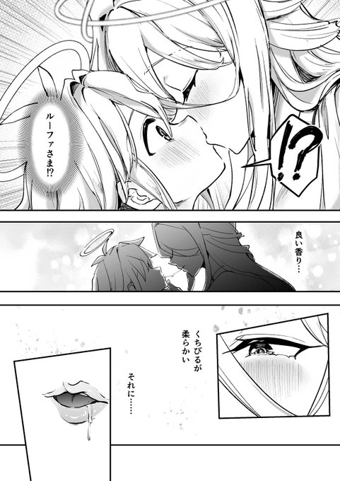 おねショタSEX罪で堕天したおねえさんがデッカ魔王になって帰ってきた件(3/3)