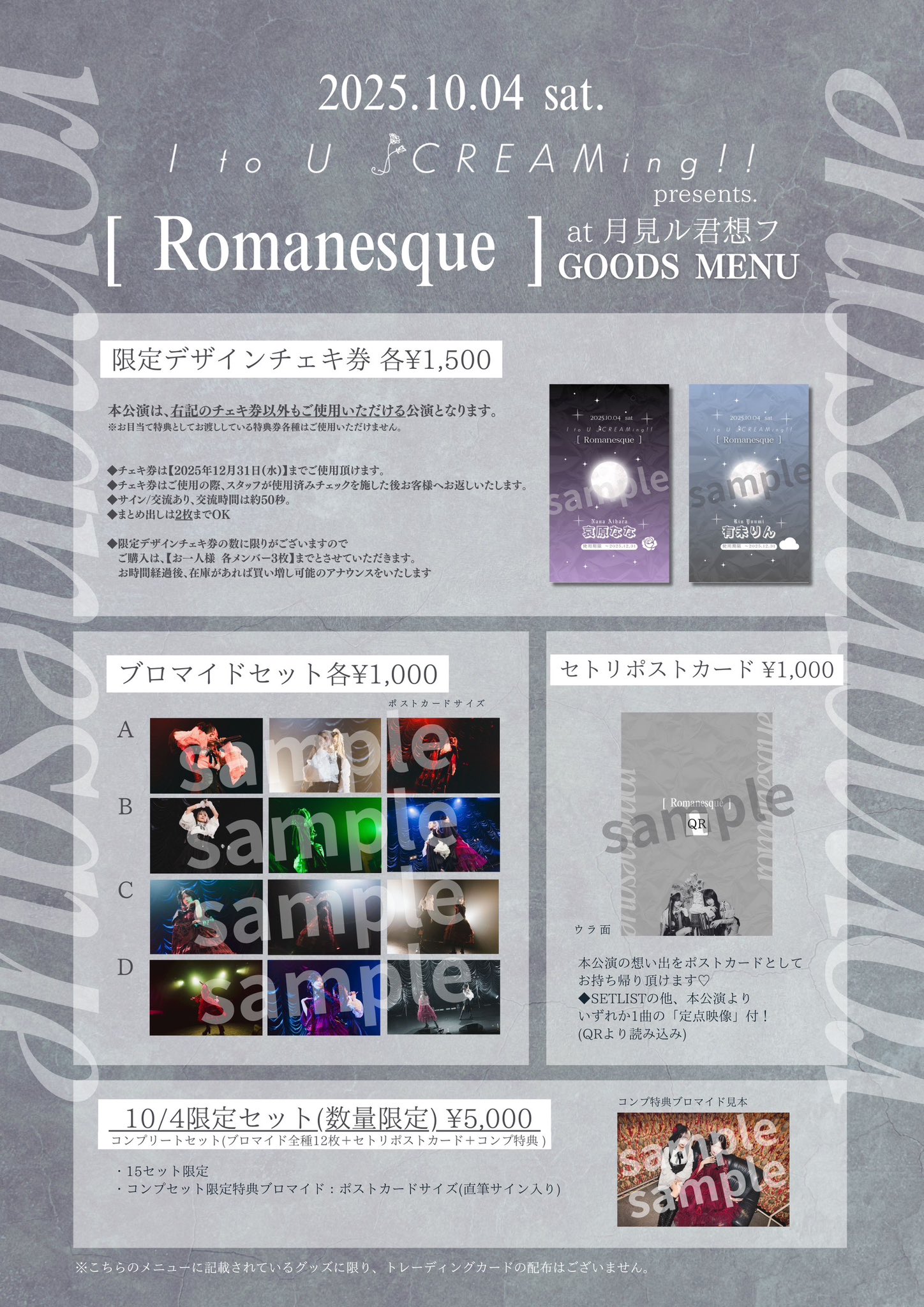 RUMOR CDセット ポストカード付き　おまけあり 有未りん☁️アユスク on X: 