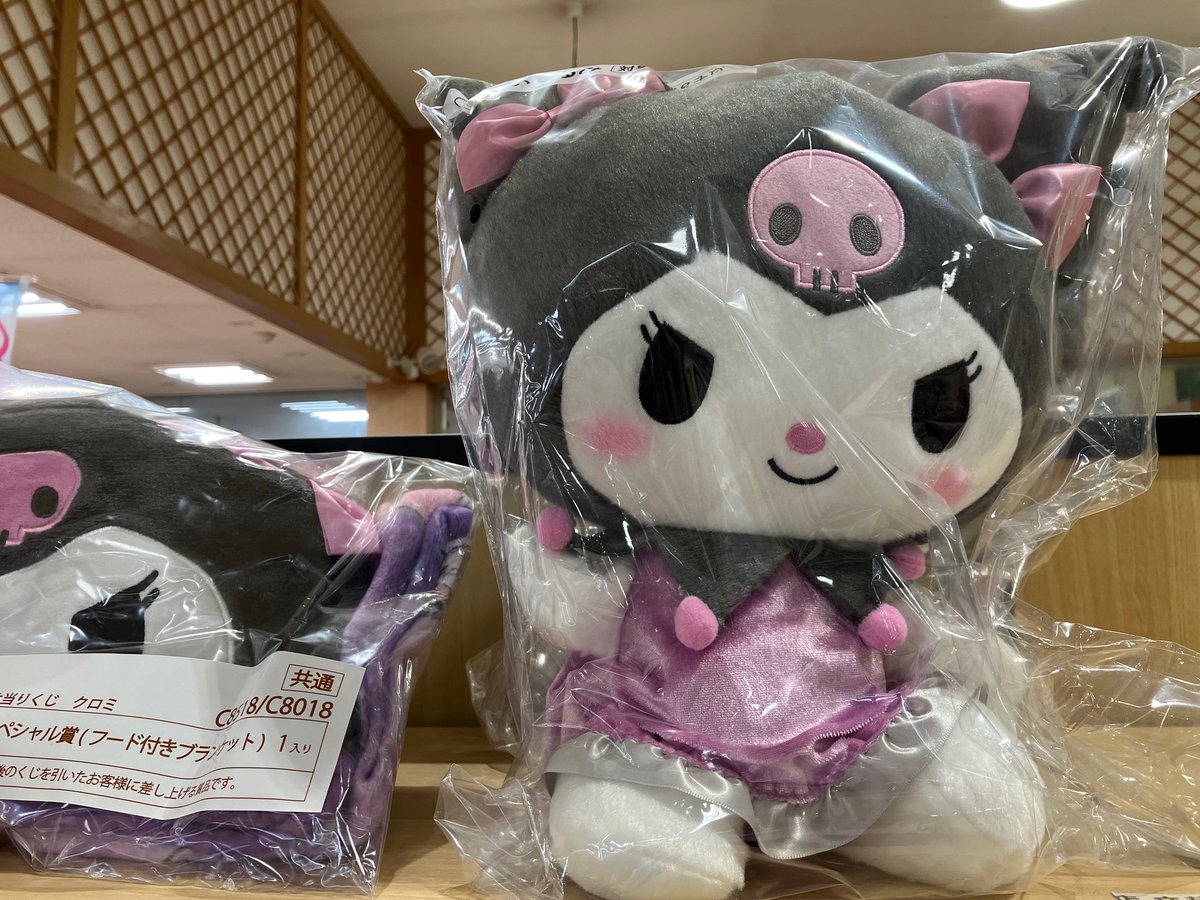 クロミ 20周年アニバーサリー当りくじ第2弾 「クロミ当りくじ」 10月4