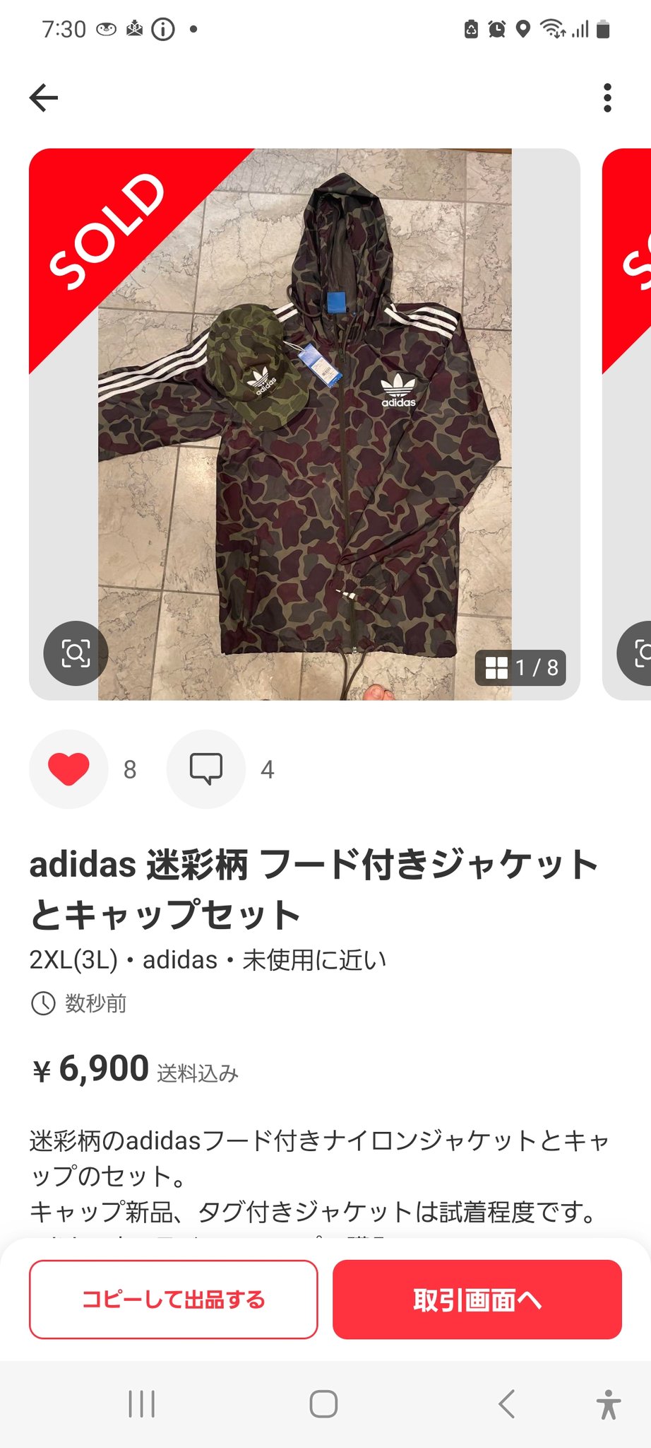 adidas 迷彩フード付きトレーナー他 adidas 迷彩フード付きトレーナー他 Amazon | adidas Originals