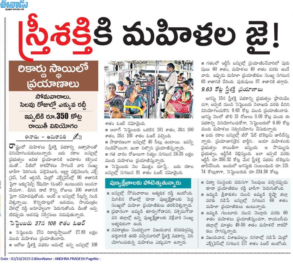 andhrudu12's tweet photo. #APSRTC #FreeBusForWomenInAP #SthreeShakti #Supur6 #TDP #NDA https://t.co/RKKVk36urH