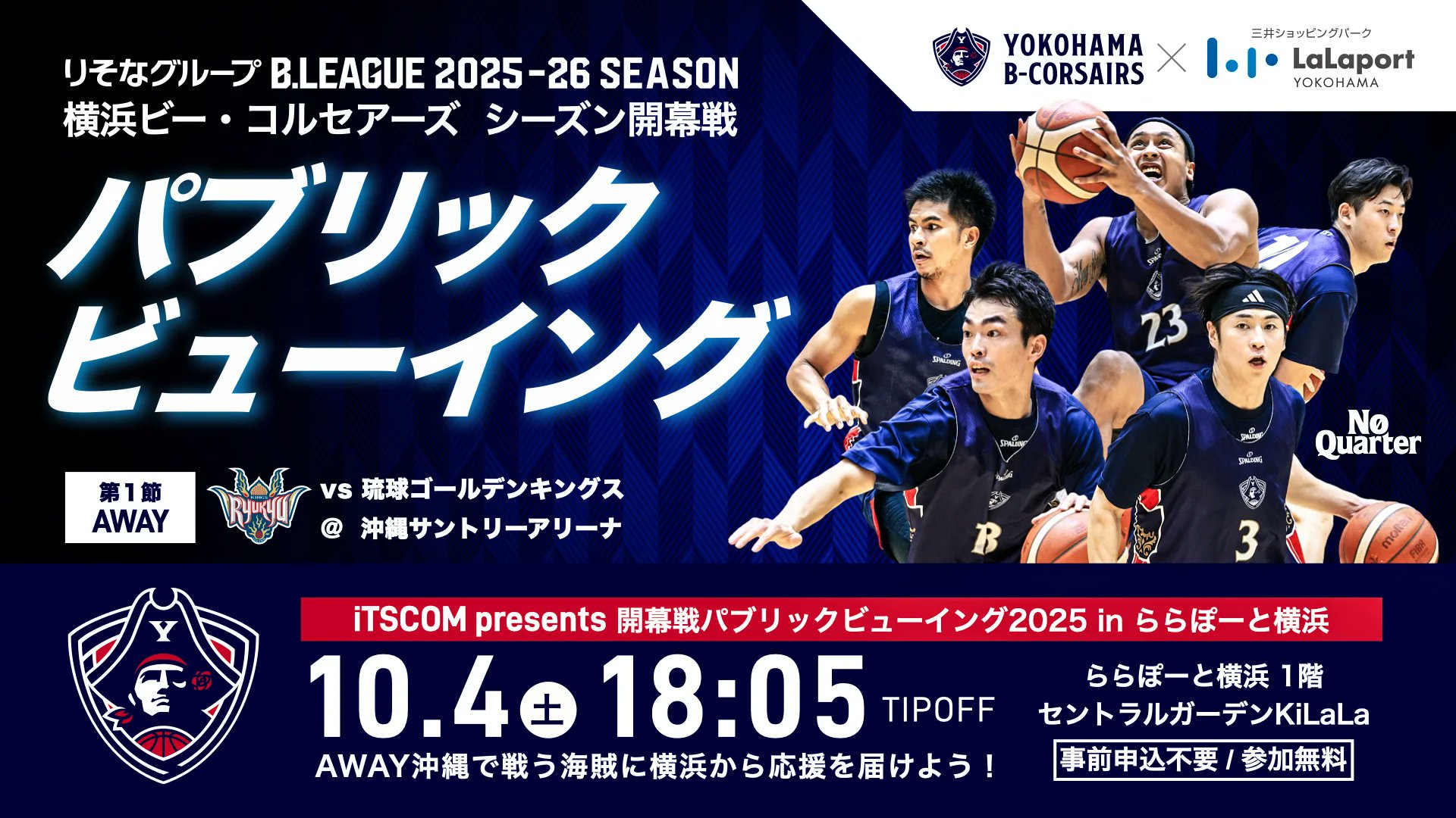 横浜ビーコルセアーズ　DVD 横浜ビー・コルセアーズ on X: 