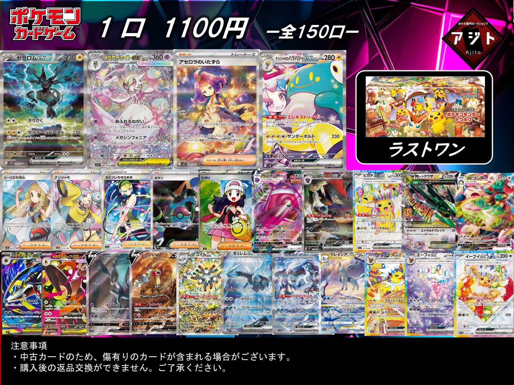 日和☀️様用　商品ページ　ポケカまとめ売り 晴れる屋2】国内最大級ポケモンカード専門店の通販サイト