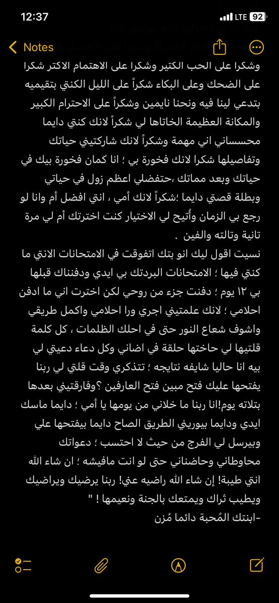 مَرت سنة وعَدت سنة وانا لسا يا قمر الزمان عايش على ذِكراك أنا 
الف رحمة ونور يا ماما يا حبيبتي يا ست الناس 🙏