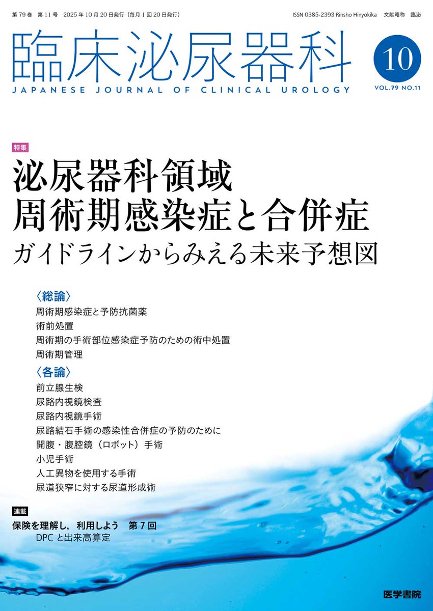 医学書院 販売・PR部 (@igs_pr) / X