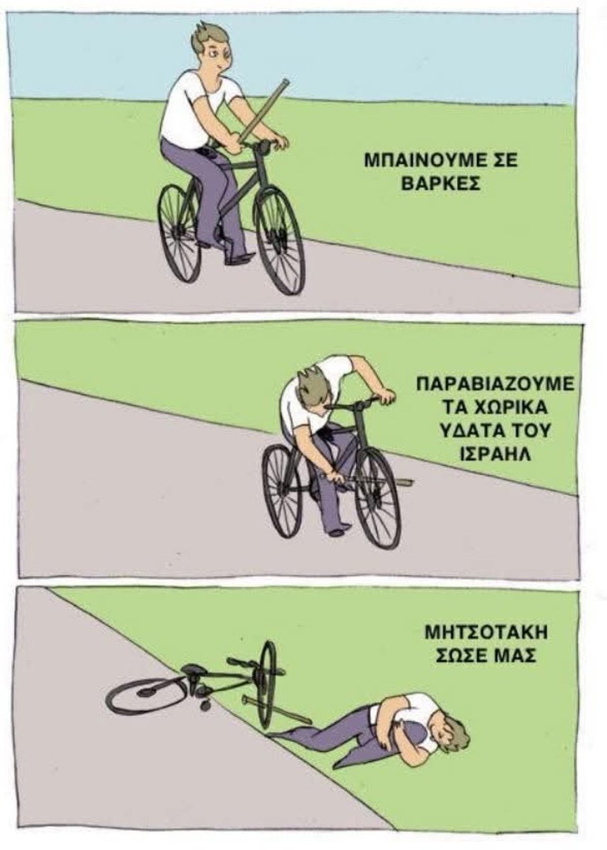 andrewssj4_'s tweet photo. "Είμαστε Έλληνες πολίτες. Κυβέρνηση  σώσε μας" https://t.co/YFT7Ff83Gk