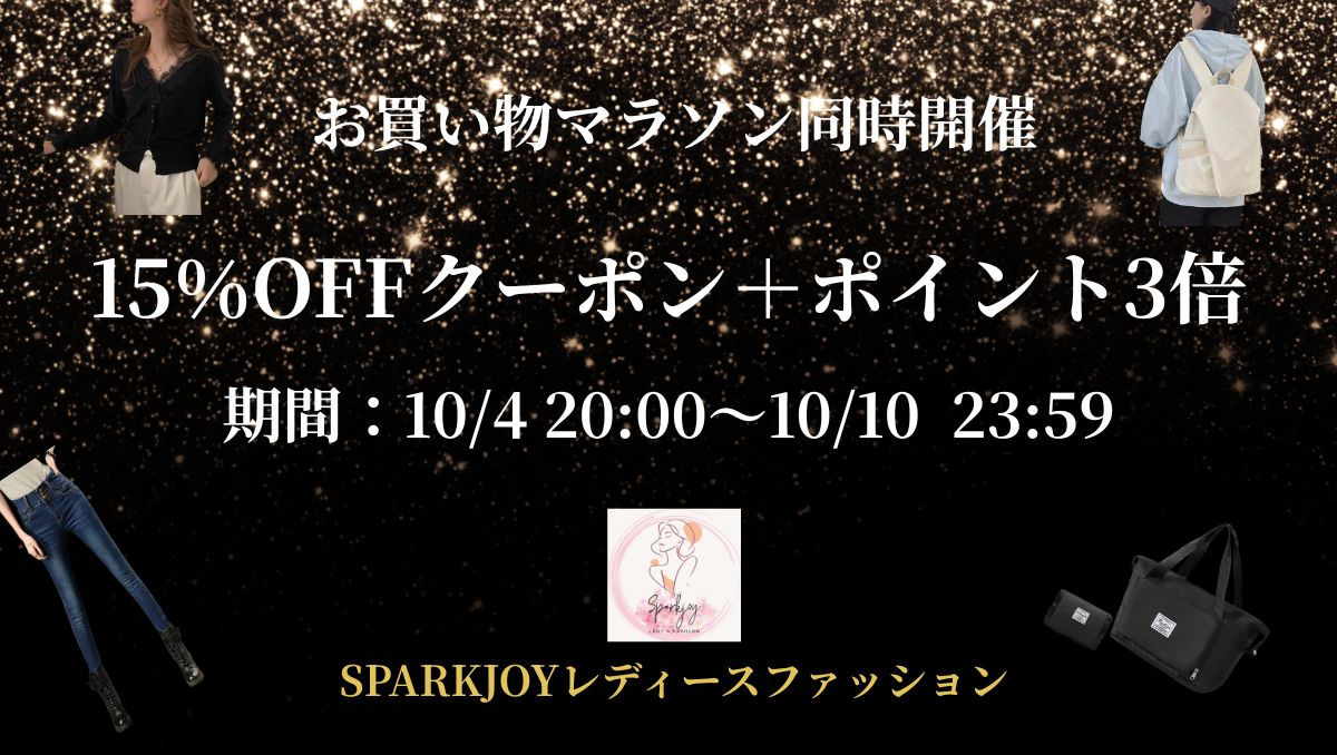 taniguben's tweet image. ⏰終了まであと1日!
【全商品15%OFF+ポイント変倍】は10/10まで!
買い逃し注意⚠️
👉 クーポンはこちらcoupon.rakuten.co.jp/getCoupon?getk…
#楽天セール #SPARKJOY