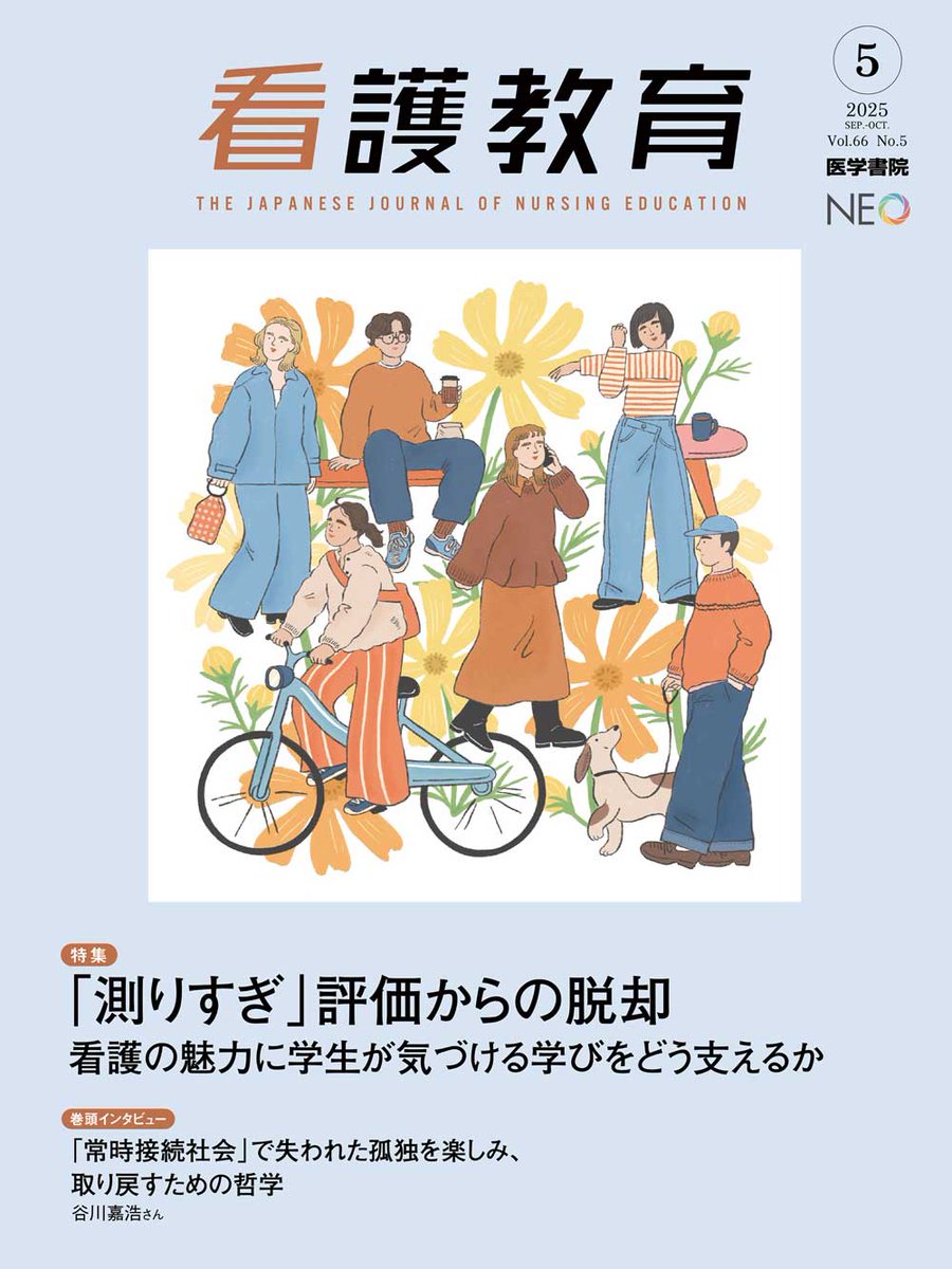 医学書院 販売・PR部 (@igs_pr) / X