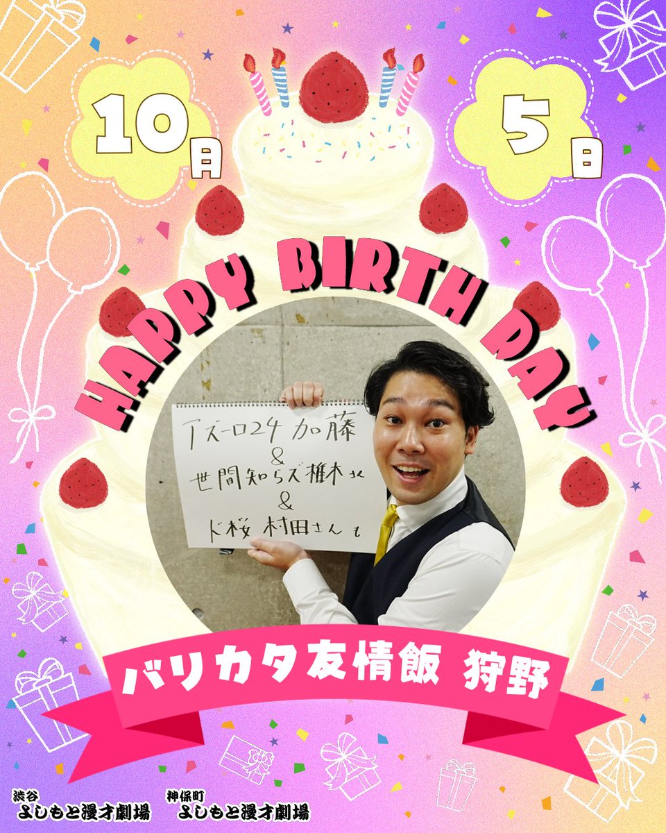 アズーロ24 加藤 (@azuniji24katoyu) / Posts / X