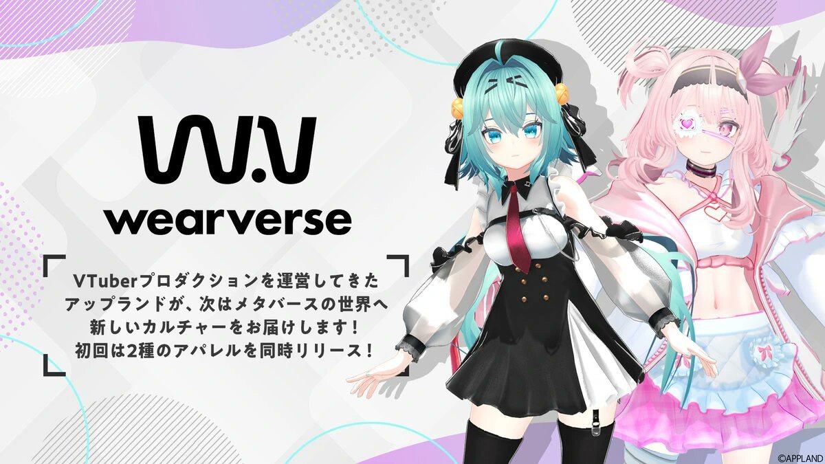 metacul_project's tweet image. 電脳少女シロちゃんなどでお馴染みのVTuber事務所「アップランド」がVRChatでアパレルブランドを展開!
metacul-frontier.com/?p=27131
桔梗やマヌカなど5アバターに対応した衣装を2着を発売開始