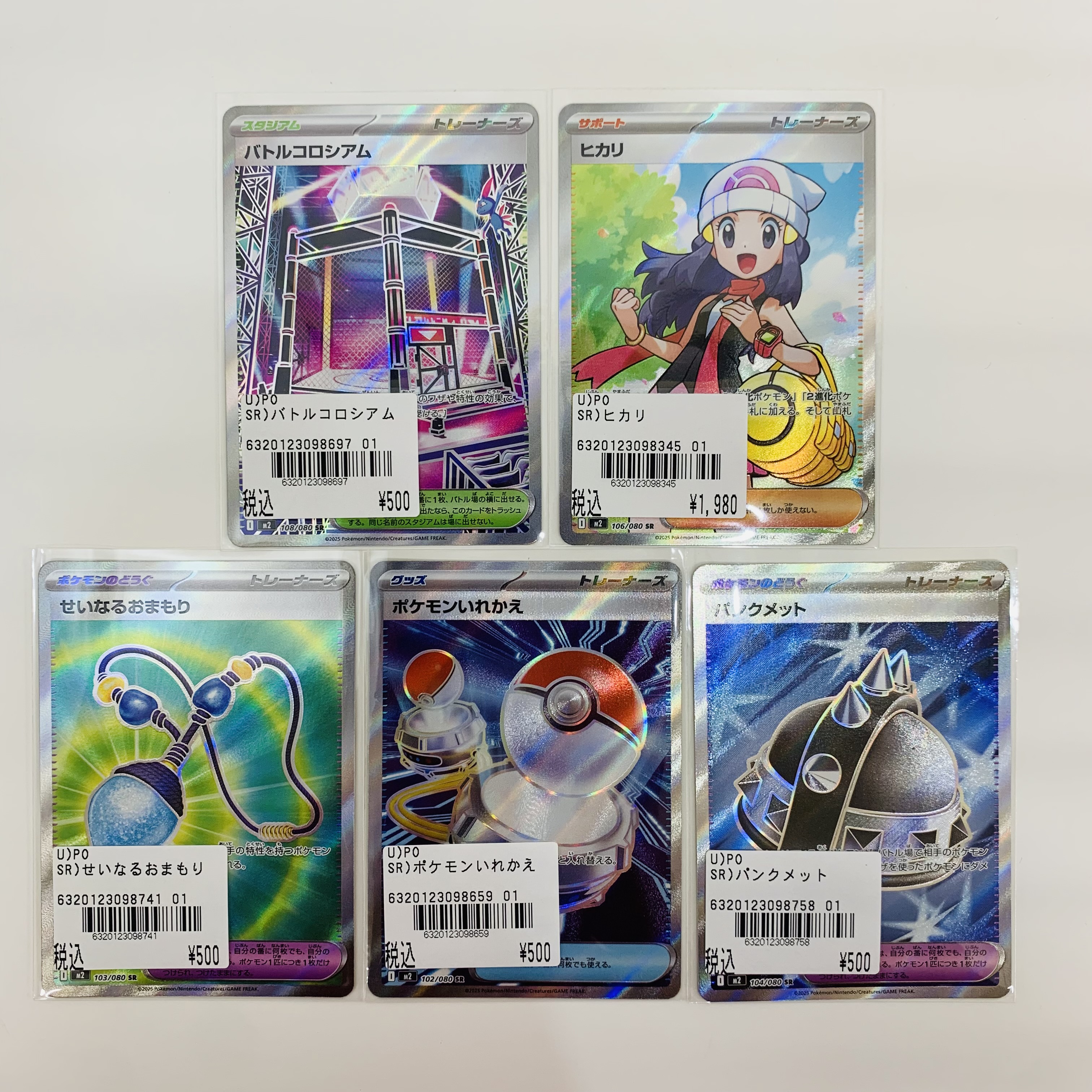 現物 町のボランティア　ポケモンカードe web 未使用　美品 美品) ポケモンカードe 町のボランティア 1ED - メルカリ