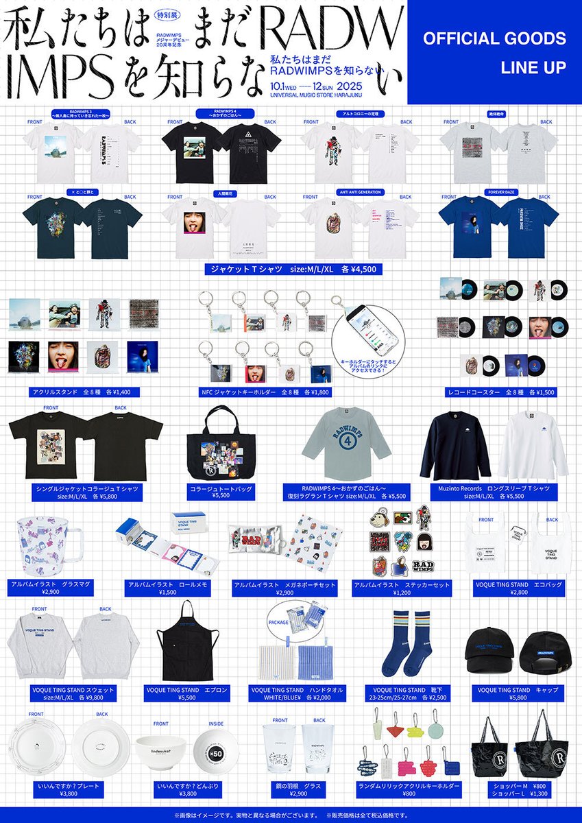 RADWIMPSグッズまとめ売り（全20点） UNIVERSAL MUSIC STORE on X: 
