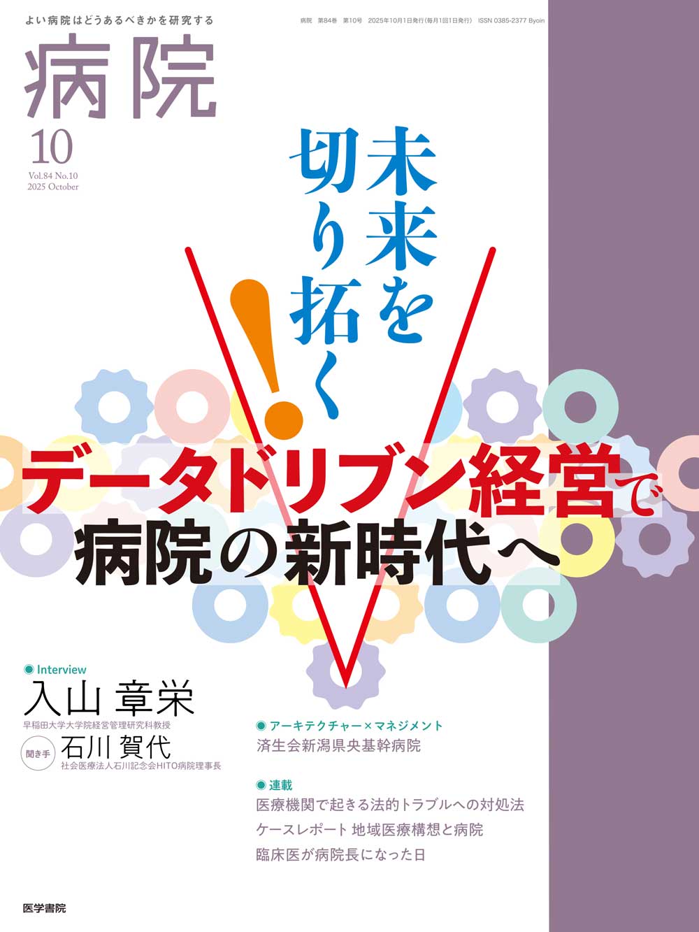 まとめ売り 医学書院 看護 教科書まとめ売り 医学書院 - メルカリ