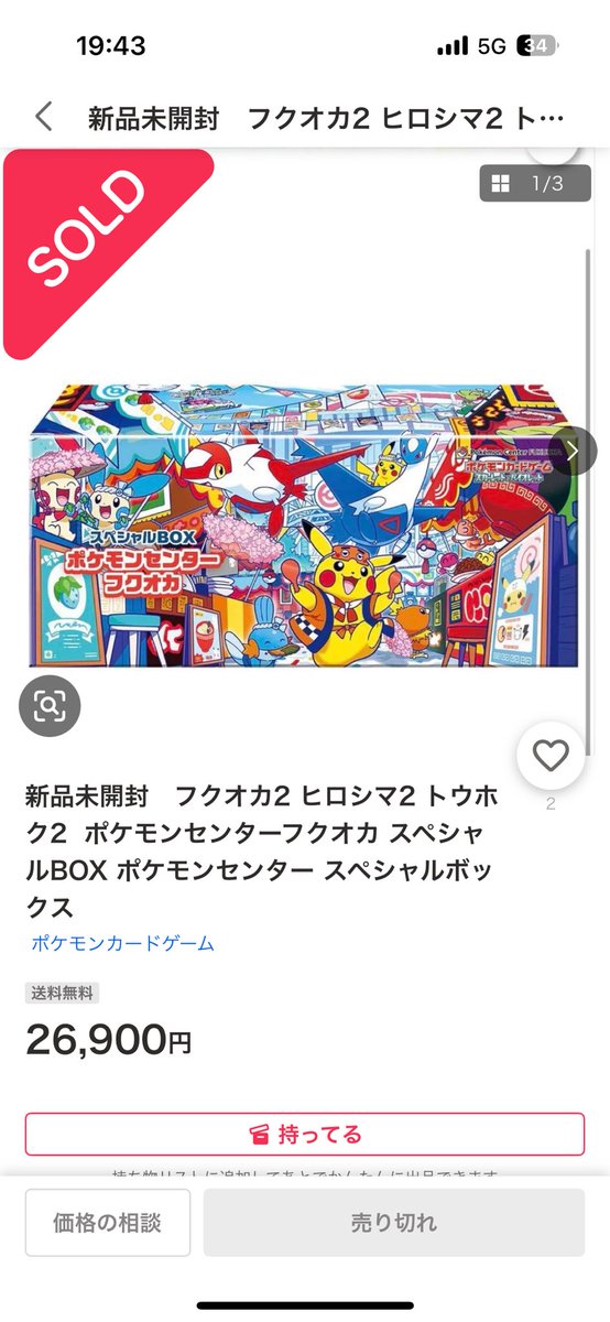 俺があげたギャラドス 06a0f60d120acc2189c79ac80fe54b