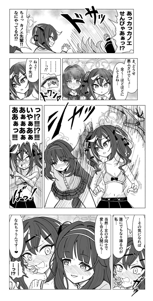 【凡提案】ツムレナ