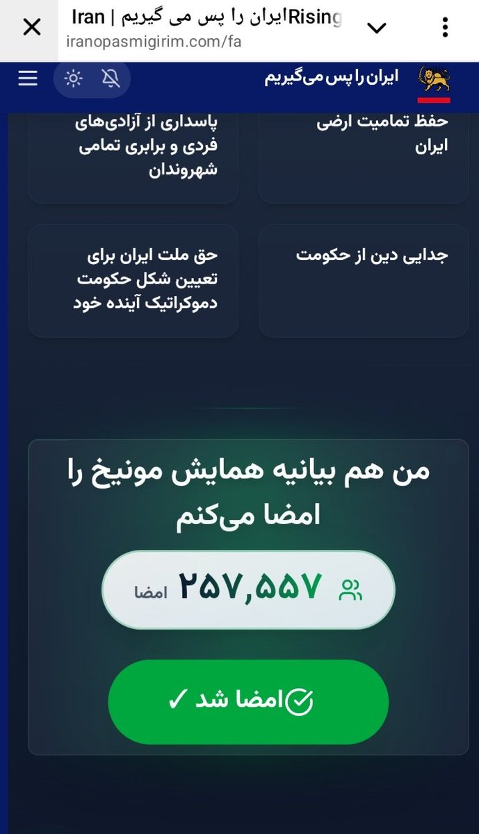 با کمال افتخار انجام شد  👍👍👍👍👍👍❤️❤️❤️❤️❤️❤️.                                              #شاه_می‌آید #همکاری_ملی #شاهنشاه_رضا_پهلوی #CyrusAccords #نور_بر_تاریکی_پیروز_است