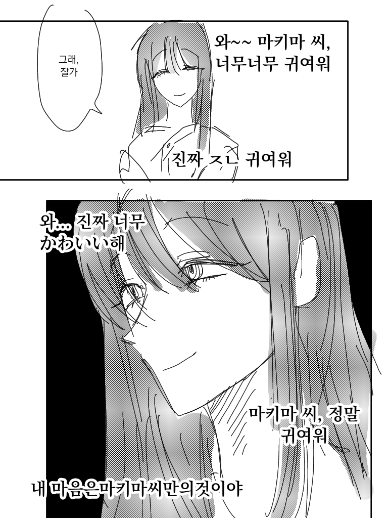 0rC5U's tweet photo. 마키마 https://t.co/LsfoC5S65D