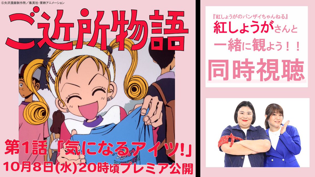 ご近所物語　モンキートーク ご近所物語 モンキートーク Amazon.co.jp: ご近所物語 モンキー