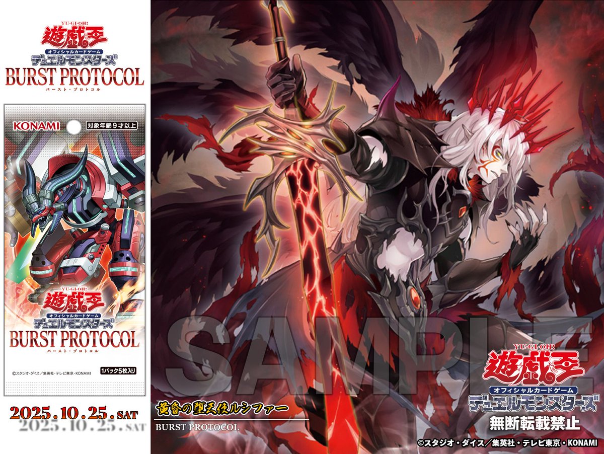 公式】遊戯王OCG on X