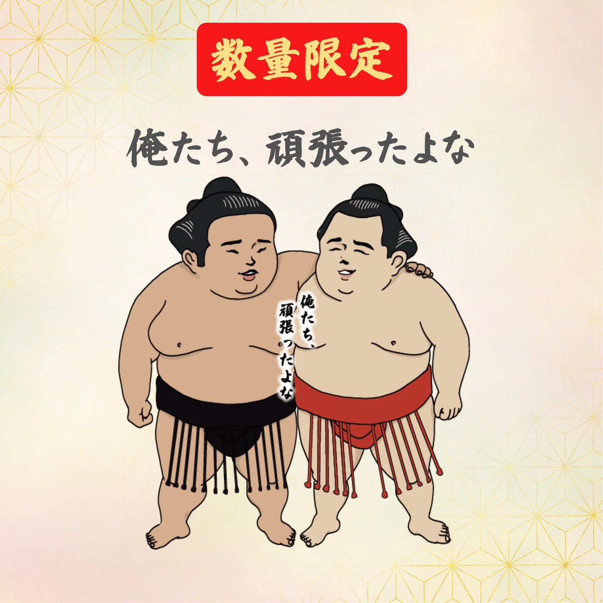 元阿武咲 奎也/打越奎也 tweet media