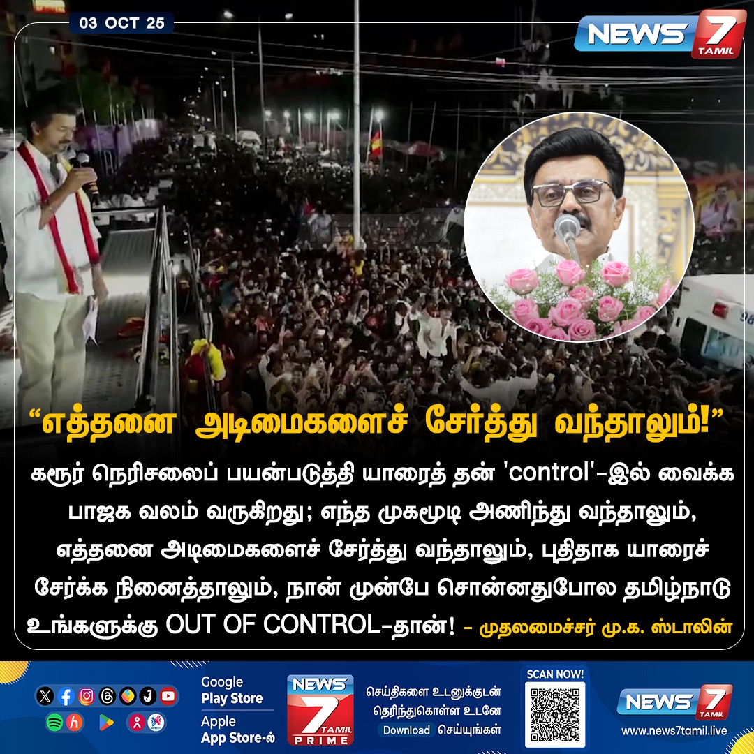 hariaharan31's tweet image. “எத்தனை அடிமைகளைச் சேர்த்து வந்தாலும்!”

#outofcontrol #MKStalin4TN #mkstalin #udhayanidhistalin