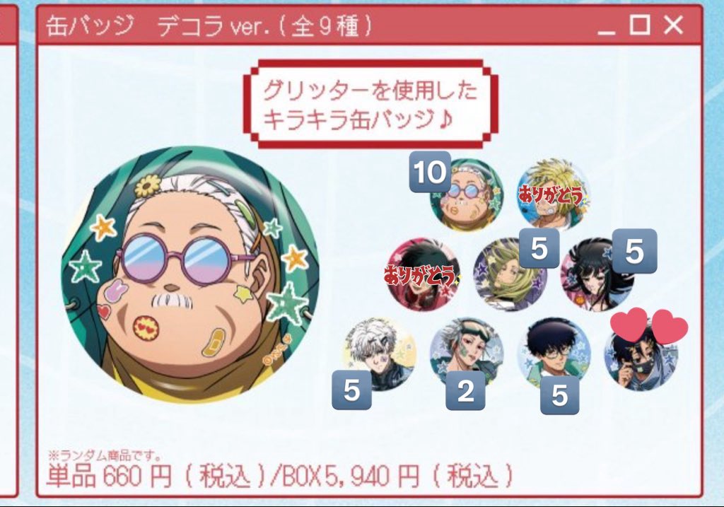 交換】 SAKAMOTO DAYS サカモトデイズ サカデイ 渋谷 ポップアップ