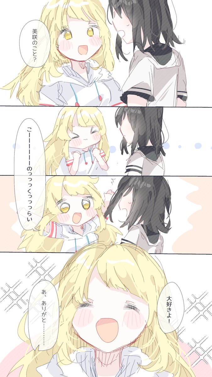 みらんページ♡ Gucciiiii🩷+🧡+最後の恋人 on X