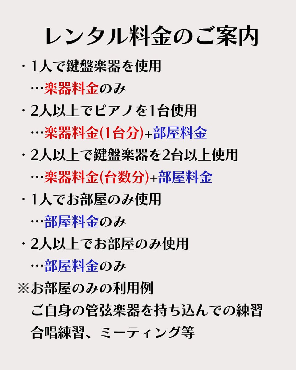 🎹ピアノ・エレクトーンレンタル🎹
ピアノ・エレクトーンの練習室をお探しの方は大東楽器のレンタルルームをご利用ください！
生徒様、趣味でピアノやエレクトーンをされている方など様々なニーズにお応えします🙌🏻
レンタル予約はコチラ⬇︎
daito-gakki.co.jp/rental_room/

#大東楽器 
#レンタルルーム