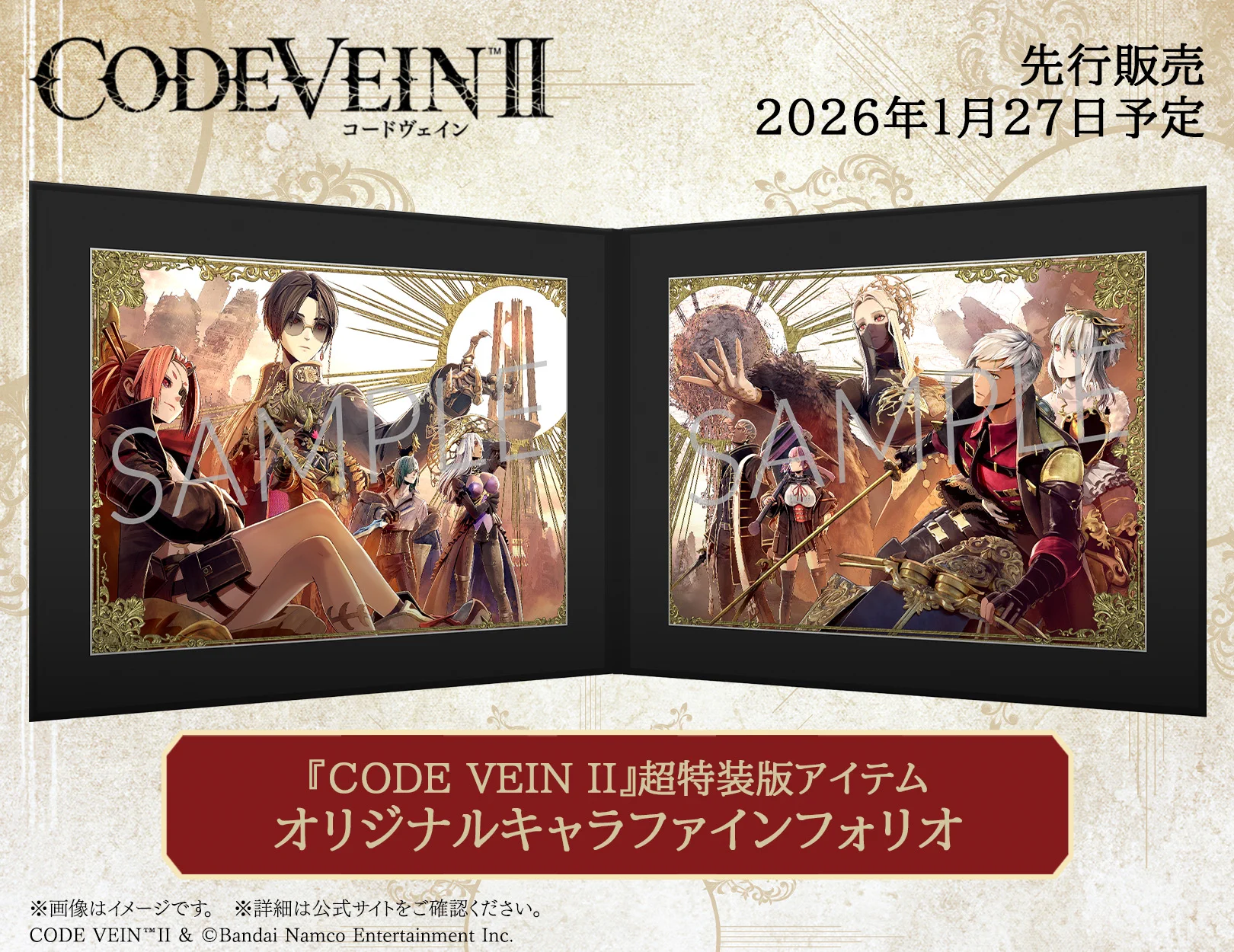 CODE VEIN」シリーズ公式 on X: 