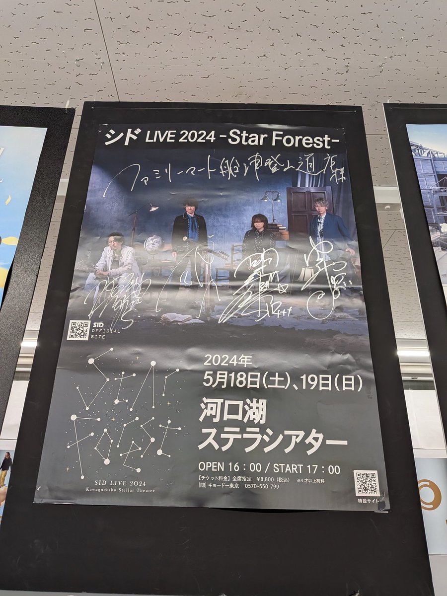 __harapeko__'s tweet photo. 河口湖のファミマにあった😳
去年なのに飾ってくれてるの嬉しい😭 https://t.co/zjyp95q1XY