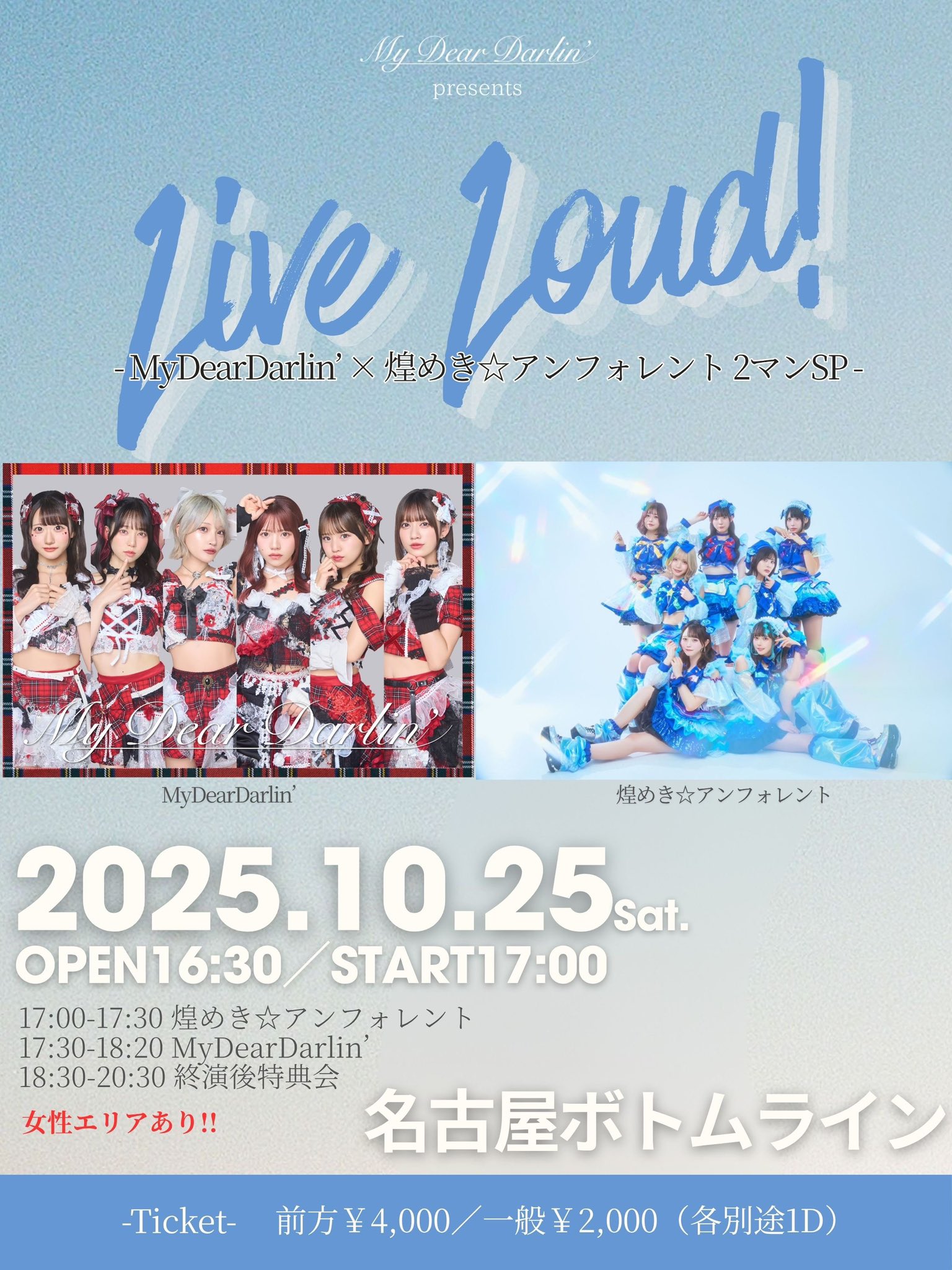 Myday公式アカウント01 さま　オーガポン DAIWA公式アカウント『MyDAIWA』-マイダイワ
