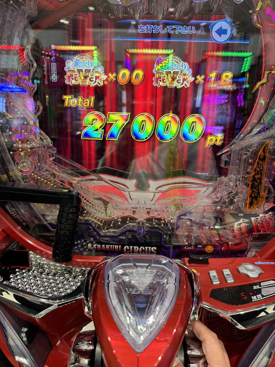 えーーーーー
仕事で名古屋に従業員連れて
お邪魔しまして
関西の勢いだけ見せて
おきました。
玉って珍しいよね。

それよりiPhone17pro当日に
買ったのにクソdocomoの
eSIMが不具合すぎて
現在も使えないまま過ごして
おりますけどなにか？！💢