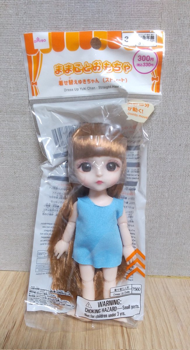 choco_pond18's tweet photo. ただし330円なので注意 https://t.co/AlYbp7WWip