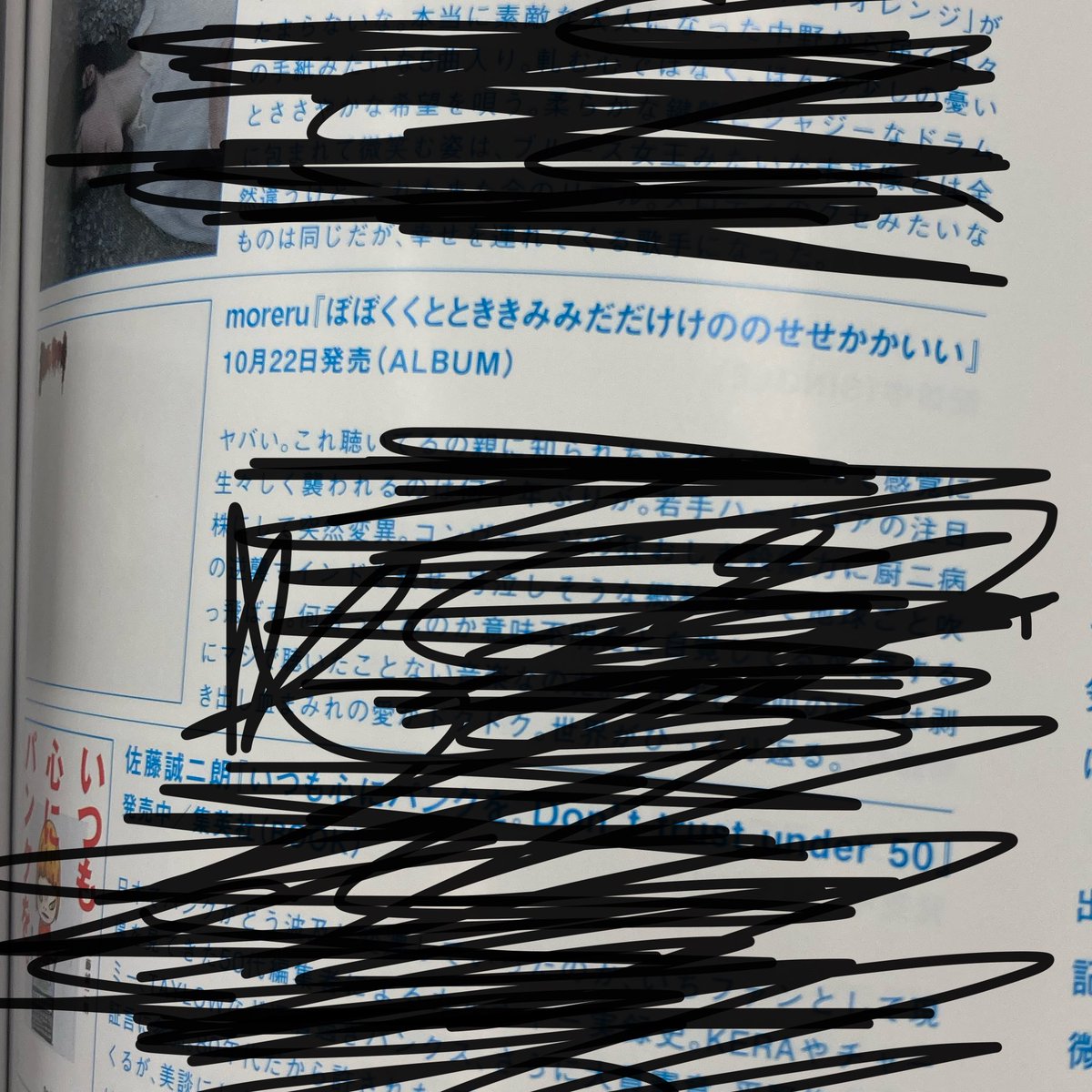☩☩今今月月号号のの音音楽楽とと人人にに新新譜譜レレビビュューーあありりまます