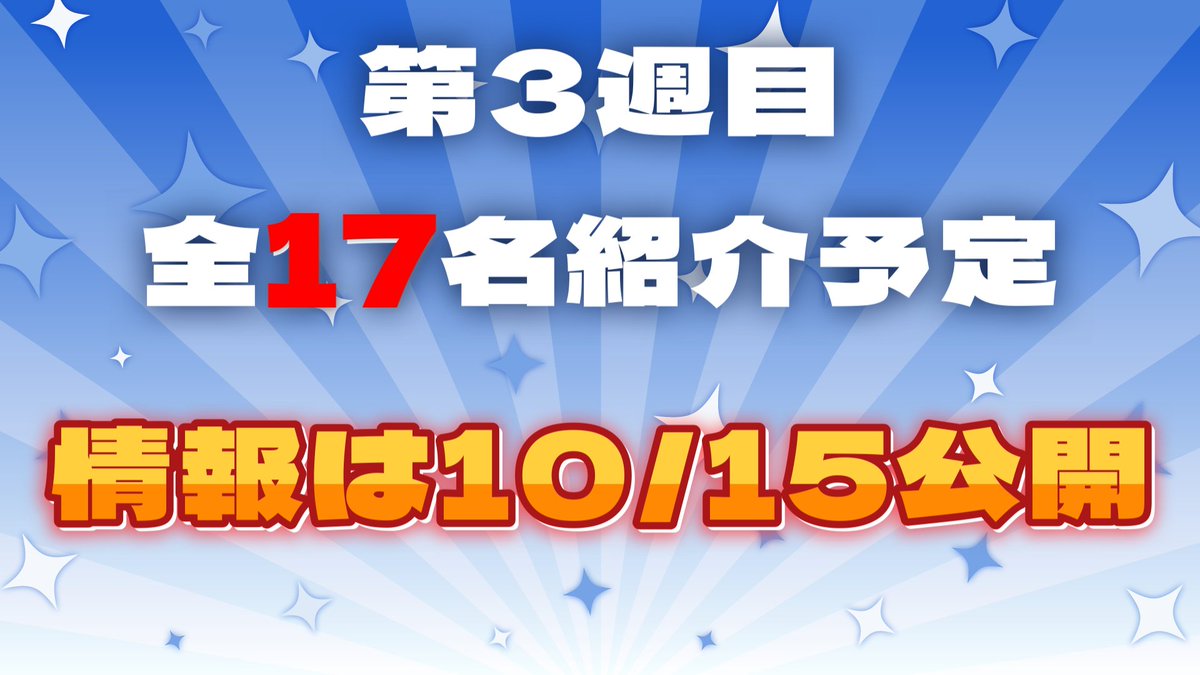 roan1106hoshi's tweet photo. 皆様大変お待たせしました
 #人外紹介所 遂に配信日公開！

人外好きな方、人外が気になる貴方 
後悔はさせません 

ぜひ遊びに来てください！  
🌟開催日🌟
第一週目　10/11　20：00～ 
第二週目　10/18　20：00～ 
第三週目　10/25　20：00～ 
第四週目　10/26　20：00～ 
#10月のVTuberフォロー祭り https://t.co/5eDVS2Oh5U