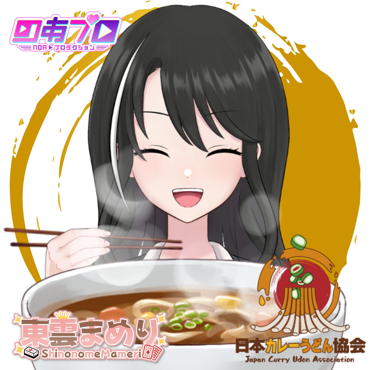 豊橋カレーうどん スタンプラリー？
豊橋市にあるカレーうどんのお店をまわるのでしょうか？

あたし、、、気になります！！！！！

一般社団法人 日本カレーうどん協会
公式アンバサダー 東雲まめり

#カレーうどん
#豊橋カレーうどん 
x.com/kaju_nukkun/st…