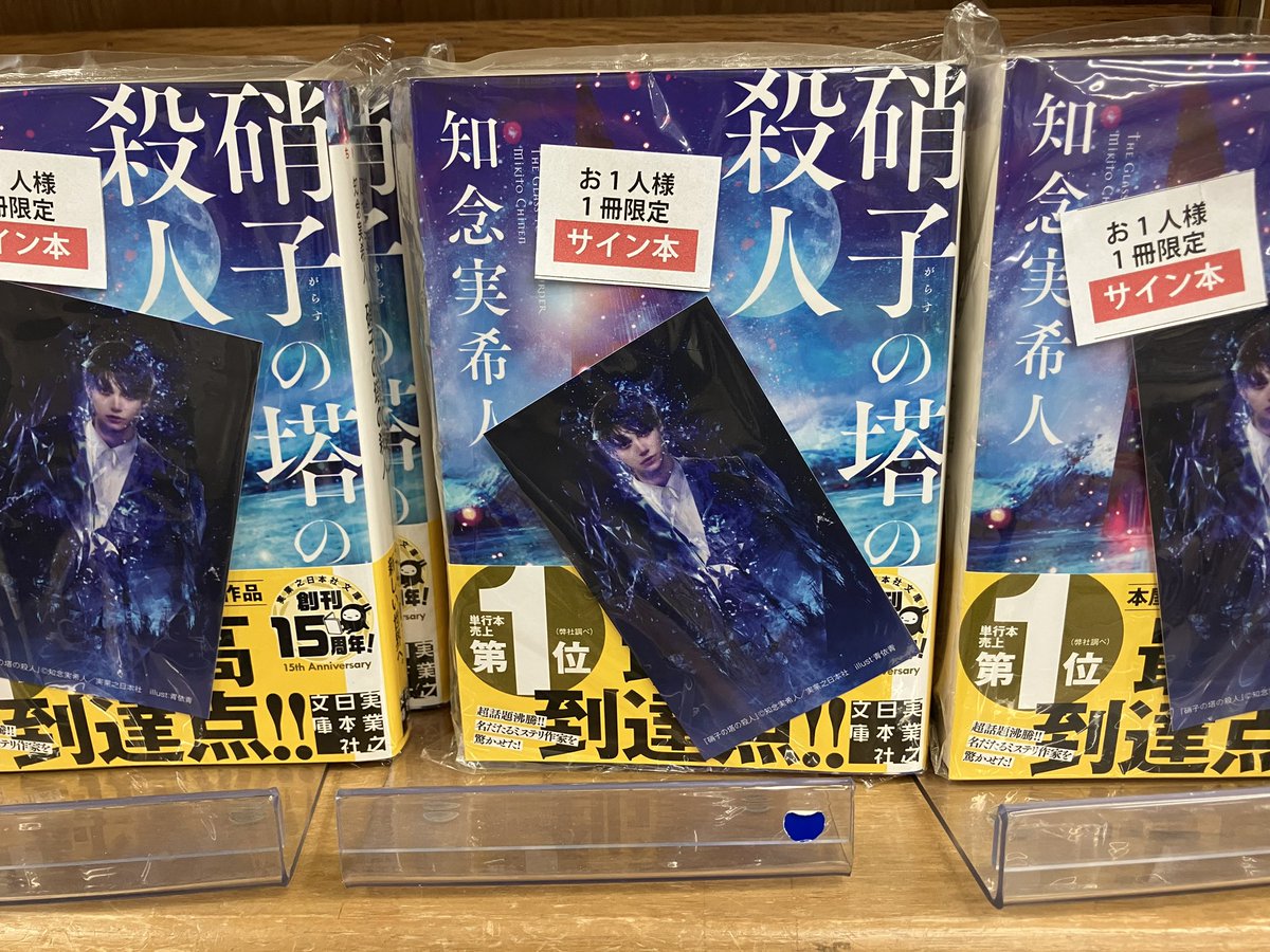 （サイン本）静かなる祝祭 人形館殺人事件 黒い水脈 ＜4＞ 幻影城と『匣の中の失楽』の成立過程
