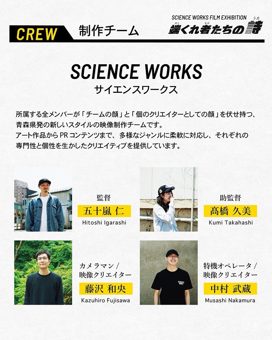 ikki_star's tweet photo. 【客演情報】
端くれ者たちの詩
第一章「脚本のない人生」
📝ご予約
https://t.co/K1XoQQ09FA
🎪SPACE DENEGA
🗓️11月15日(土)11:00〜19:00
11月16日(日)11:00〜18:00
🎫前売2,000円、当日2,500円
※小学生以下:入場無料
三明、石岡、倉持、相馬、林本が映像作品に出演させて頂きました✨ https://t.co/yAVjIVwLe9