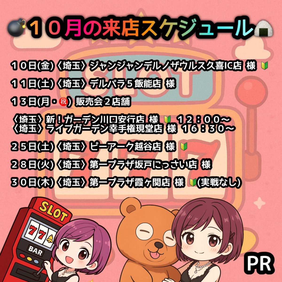 爆弾おにぎりページ 新メニュー！ 具たっぷり「爆弾おにぎり」🍙 数量限定で販売し